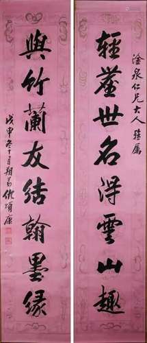 Qiu Songkang(Late Qing) Calligraphy Couplets