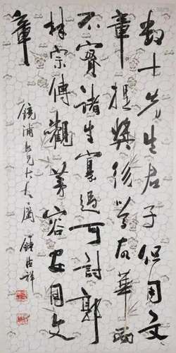 Zhong Dexiang(1849-1904) Calligrapy