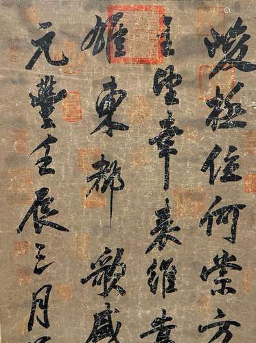 A Chinese Calligraphy Signed Mi Fu