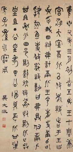 Wu Dacheng (1835-1902)  Calligraphy in seal script, Liyoubi ...
