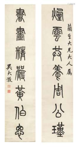 Wu Dacheng (1835-1902) Calligraphy Couplet in Seal Script