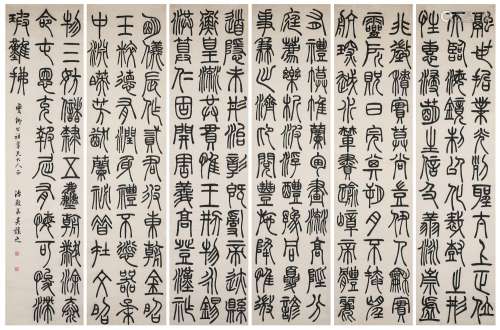 Wu Xizai (1799-1870) Calligraphy in Small Seal Script