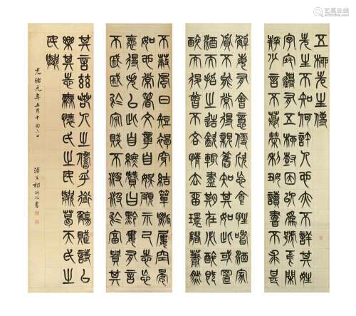 Yang Yisun (1812-1881)  Calligraphy in Seal Script, 1875