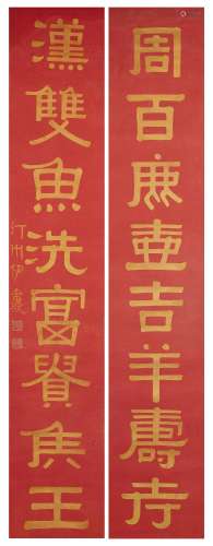 Yi Bingshou (1754-1815) Calligraphy Couplet in Clerical Scri...