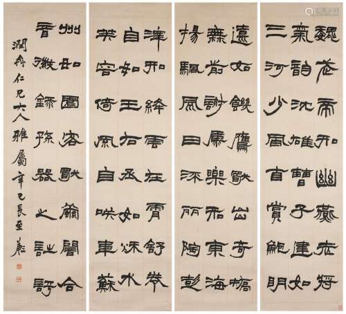 Xu Sangeng (1826-1890)  Calligraphy in Clerical Script, 1881