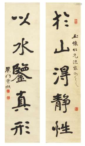 Zeng Xi (1861-1930)  Calligraphy Couplet in Clerical/Regular...