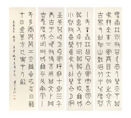 Huang Binhong (1865-1955)  Calligraphy in Jinwen Script, 193...