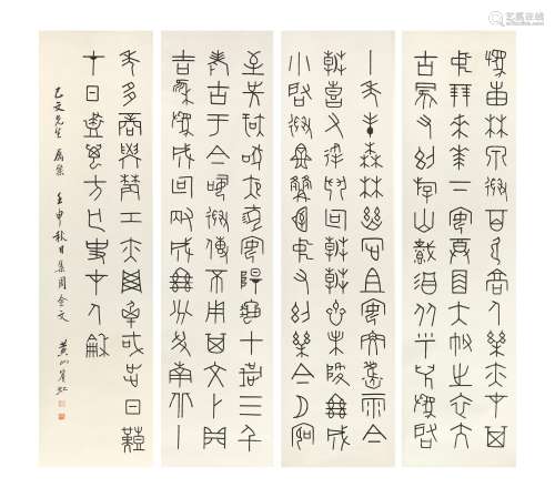 Huang Binhong (1865-1955)  Calligraphy in Jinwen Script, 193...