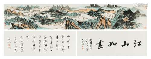 Lu Yanshao (1909-1993)  Jiangshan Landscape, 1981