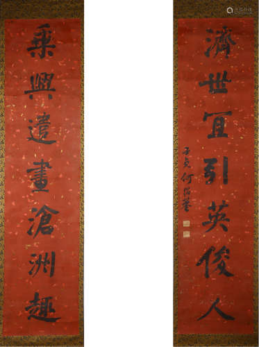 Chinese Calligraphy Couplets, He Shaoji Mark
