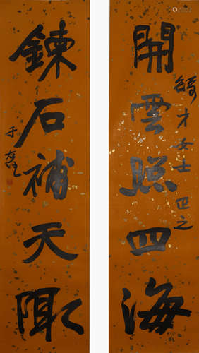 Chinese Calligraphy Couplet Scrolls, Yu Youren Mark