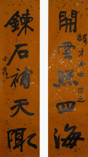 Chinese Calligraphy Couplet Scrolls, Yu Youren Mark
