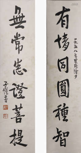 Chinese Calligraphy Couplets, Feng Zikai Mark