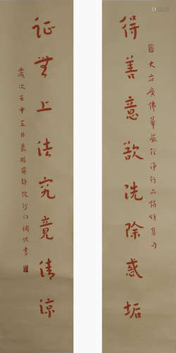 Chinese Calligraphy Couplets, Hong Yi Mark