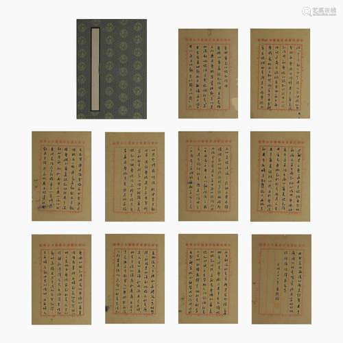 Chinese Calligraphy Paper Album, Ye Shengtao Mark