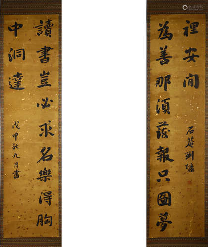 Chinese Calligraphy Scroll, Liu Yong Mark