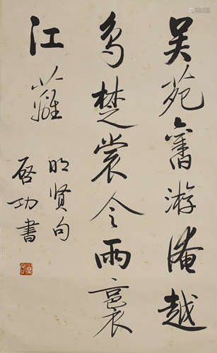 Chinese Calligraphy Paper Scroll, Qi Gong Mark