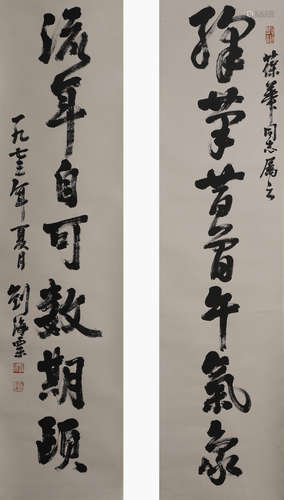 Chinese Calligraphy Couplet Paper Scrolls, Liu Haisu Mark