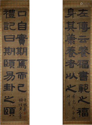 Chinese Calligraphy Couplet Scrolls, Ruan Yuan Mark