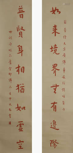 Chinese Calligraphy Couplets, Hong Yi Mark