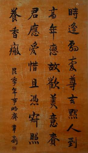 Chinese Calligraphy Paper Scroll, Zhang Shizhao Mark