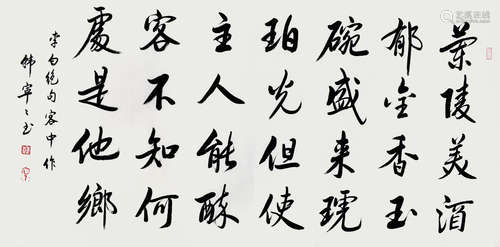 韩宁宁 三字美，， 画心