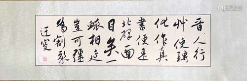 Chinese Ink Calligraphy