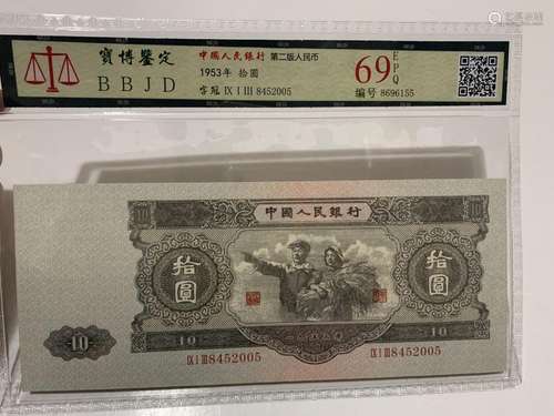 Chinese Paper Money