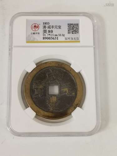 Chinese Coin