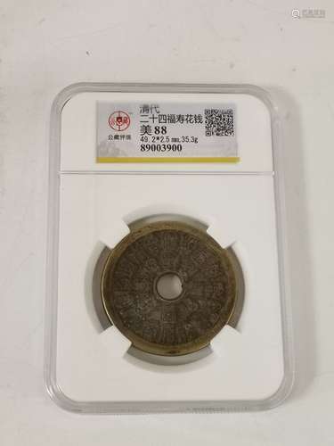 Chinese Coin