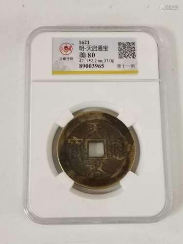 Chinese Coin