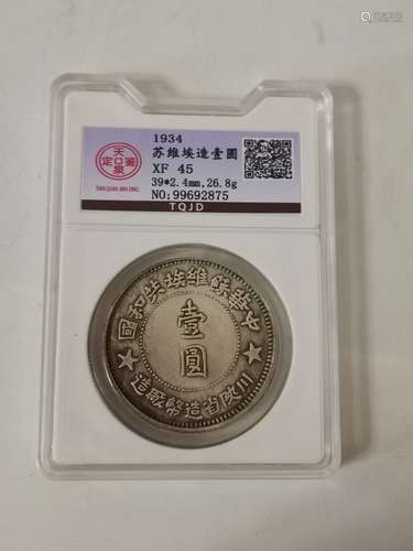 Chinese Coin