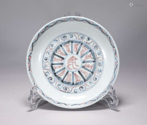 The red Vatican plate in the blue and white glaze of Jianwen...