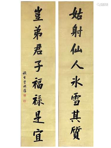 Calligraphy Couplet, Zeng Guopan