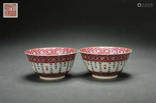 A Pair Famille Rose Bowls with Carmine Red Floral and Poem I...