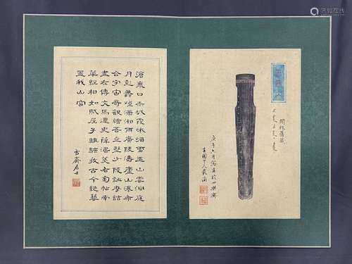 Calligraphy and Ancient Qin, Pu Jin, Zai Ying