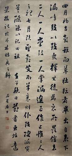 Calligraphy, Liu Yong