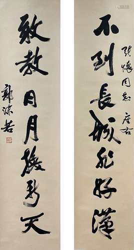 Calligraphy Couplet, Guo Moruo