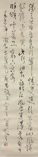 Calligraphy, Lin Sanzhi