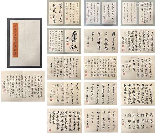 Twentymo Sheets of Calligraphy, Cultural Celebrities