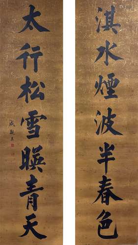 Calligraphy Couplet, Prince Cheng