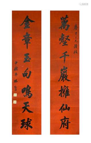 Calligraphy Couplet, Lin Zexu