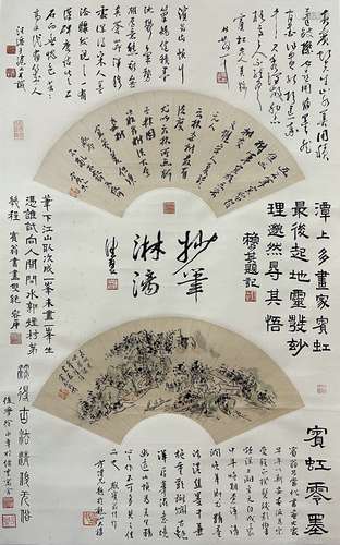 Fanning with Calligraphy and Painting, Huang Binhong