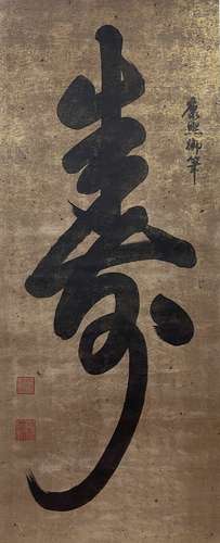 Calligraphy, Emperor Kangxi