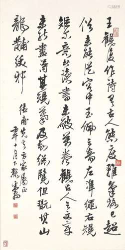 DENG SANMU (1898-1963)