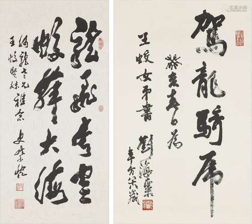 LIU HAISU (1896-1994) / SHI ZICHEN (1914-1993)