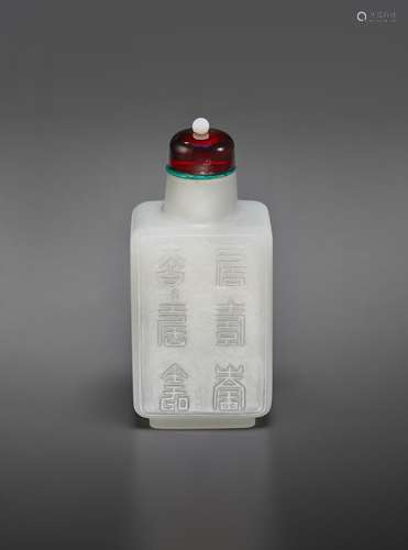 A CARVED WHITE JADE RECTANGULAR SNUFF BOTTLE