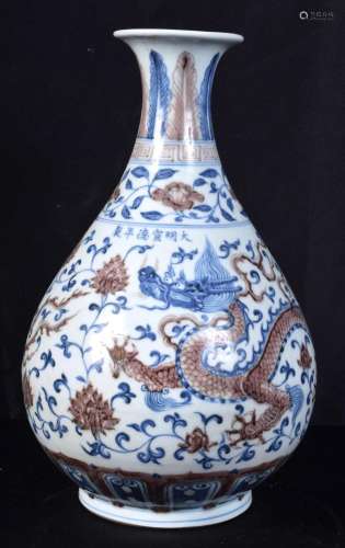 A Chinese porcelain Yuhuchunping vase decorated with lotus a...