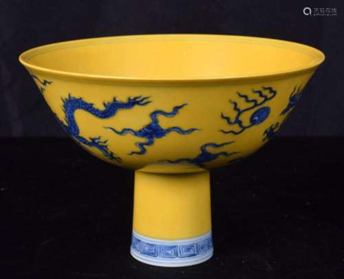 A Chinese porcelain yellow ground stem cup decorated with dr...