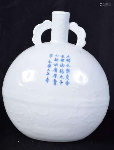 A Chinese porcelain Celadon glazed moon flask decorated with...